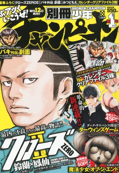 Cover of No. 1, 2013