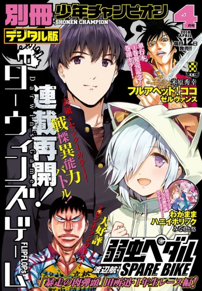 Cover of No. 4, 2018