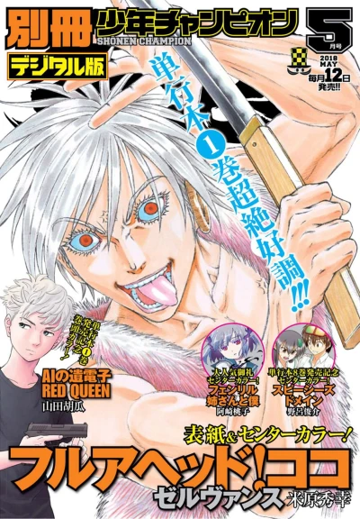 Cover of No. 5, 2018