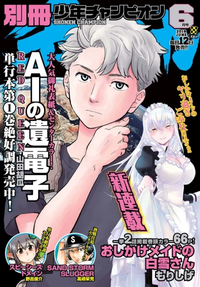 Cover of No. 6, 2018