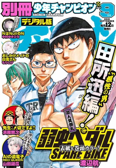 Cover of No. 9, 2018