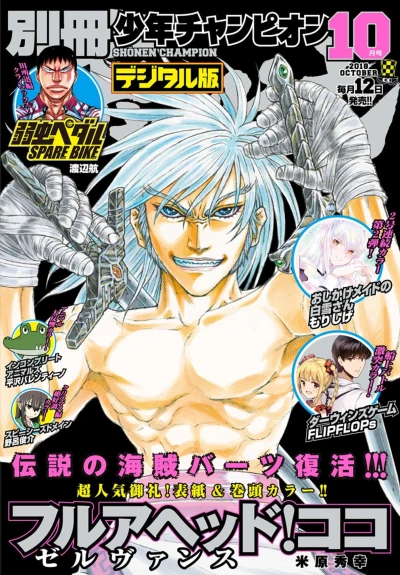 Cover of No. 10, 2018