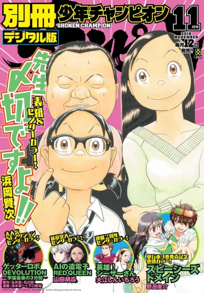 Cover of No. 11, 2018