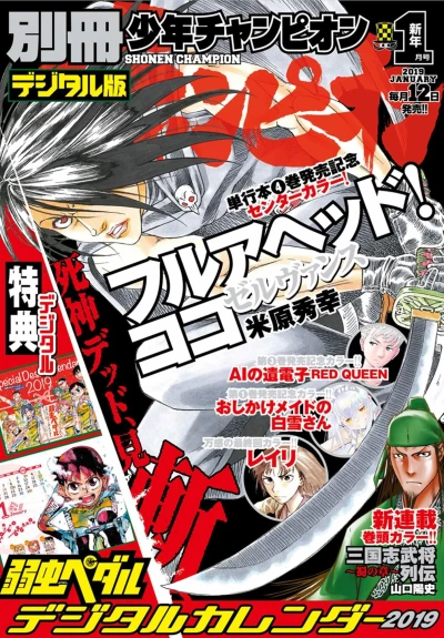 Cover of No. 1, 2019
