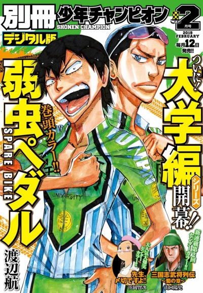 Cover of No. 2, 2019