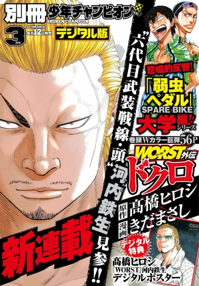 Cover of No. 3, 2019