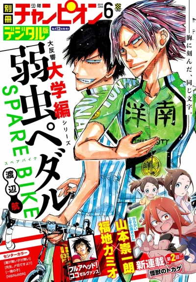 Cover of No. 6, 2019