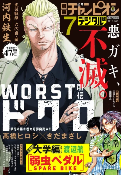 Cover of No. 7, 2019