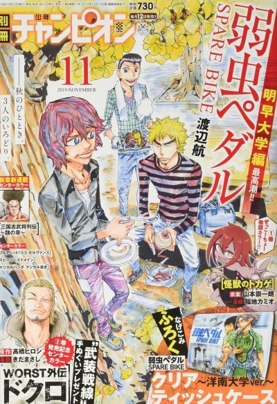 Cover of No. 11, 2019