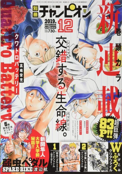 Cover of No. 12, 2019