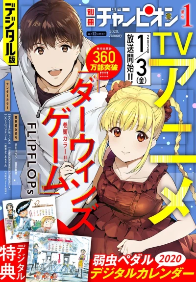 Cover of No. 1, 2020