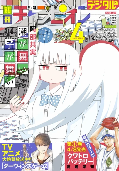 Cover of No. 4, 2020