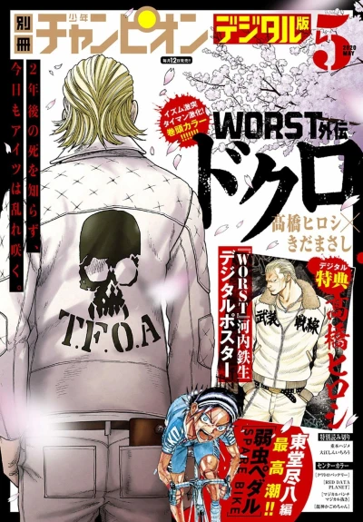 Cover of No. 5, 2020