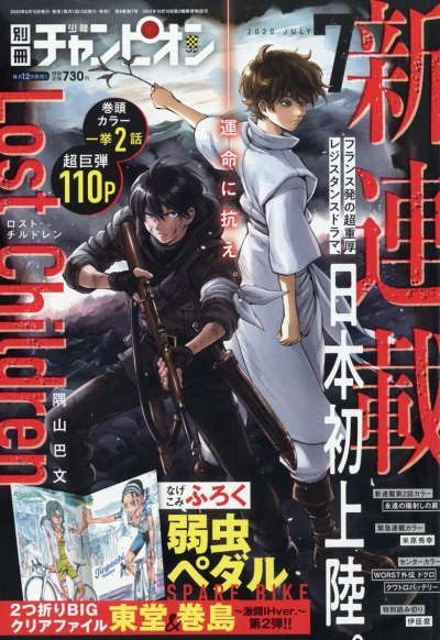 Cover of No. 7, 2020