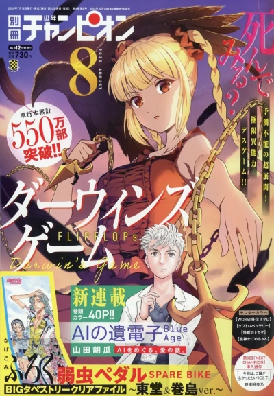 Cover of No. 8, 2020