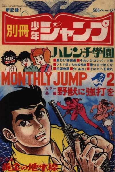 Cover of Volume #197002