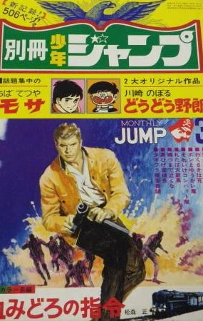 Cover of Volume #197003