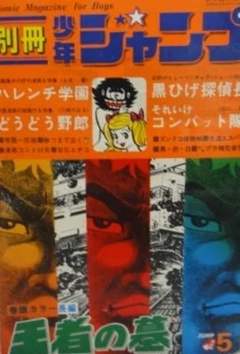 Cover of Volume #197005