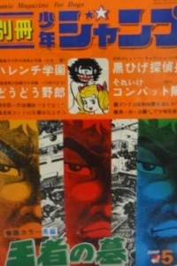 Issue #197005
