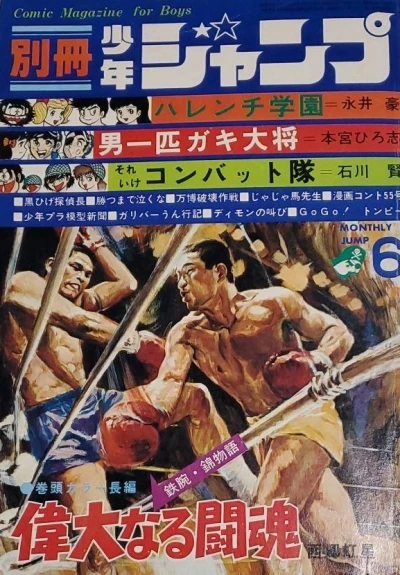 Cover of Volume #197006