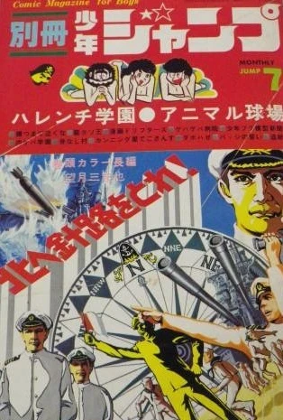 Cover of Volume #197007