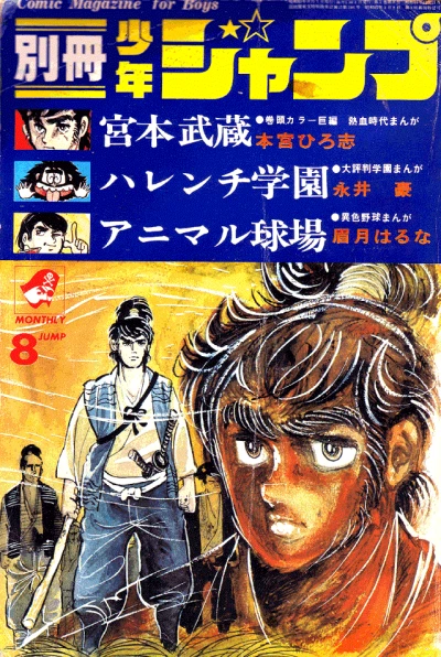 Cover of Volume #197008