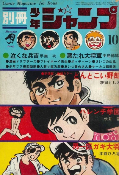 Cover of Volume #197010