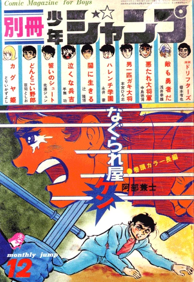 Cover of Volume #197012