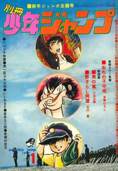Cover of Volume #197101