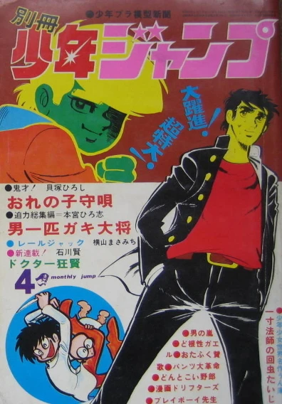 Cover of Volume #197104