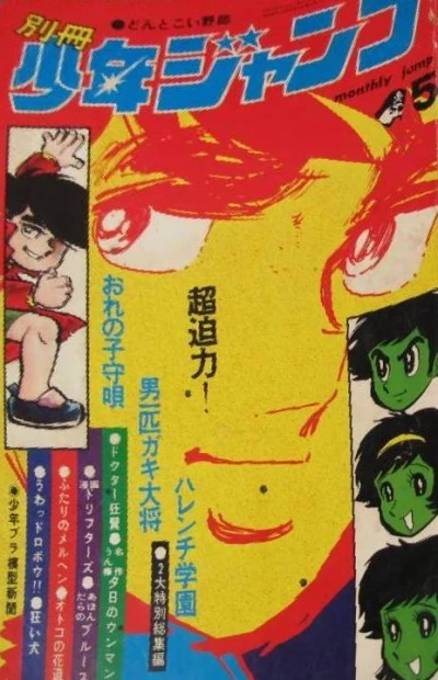 Cover of Volume #197105