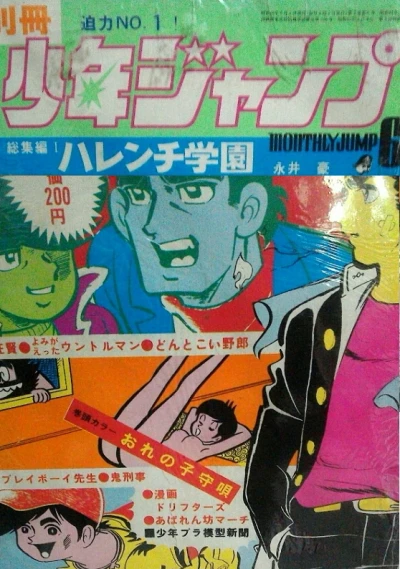 Cover of Volume #197106