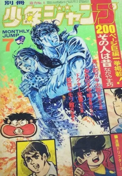 Cover of Volume #197107