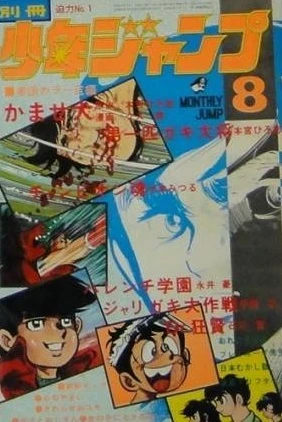 Cover of Volume #197108