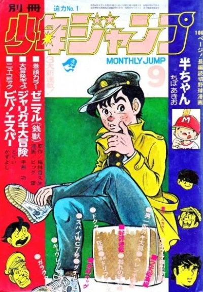Cover of Volume #197109