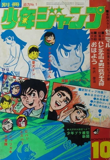 Cover of Volume #197110