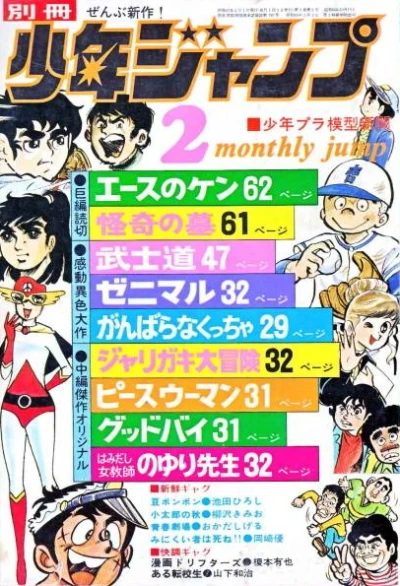 Cover of Volume #197202