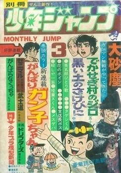 Cover of Volume #197203