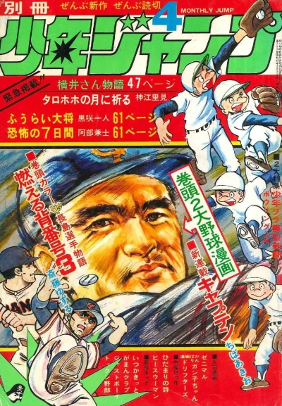Cover of Volume #197204