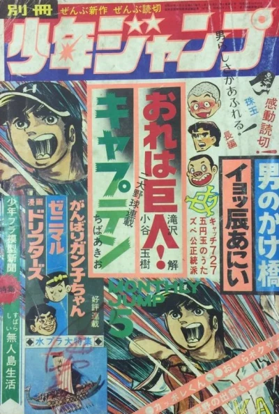 Cover of Volume #197205