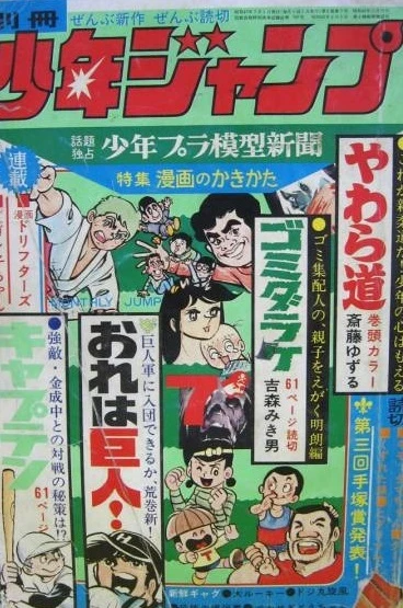 Cover of Volume #197207