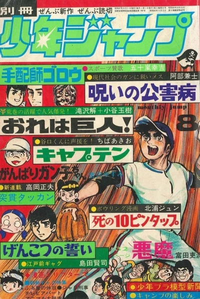 Cover of Volume #197208