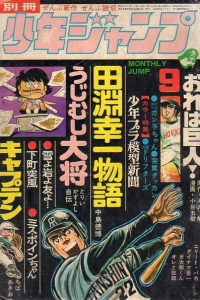 Volume #197209