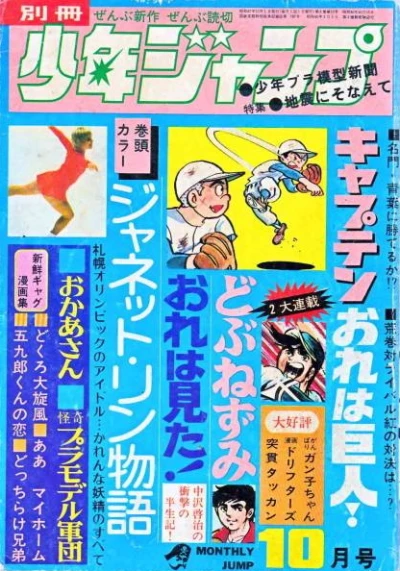 Cover of Volume #197210