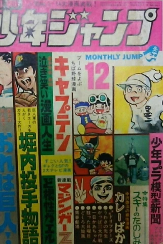 Cover of Volume #197212