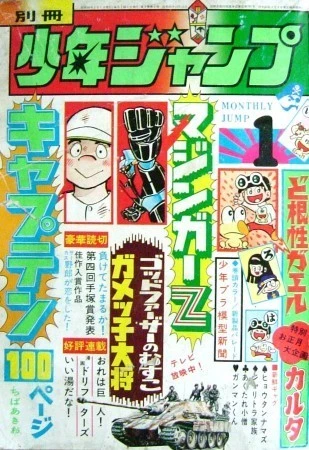 Cover of Volume #197301
