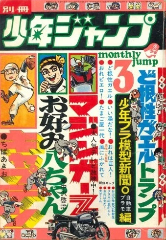 Cover of Volume #197303