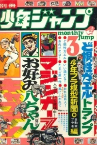 Volume #197303