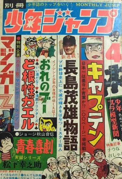 Cover of Volume #197304