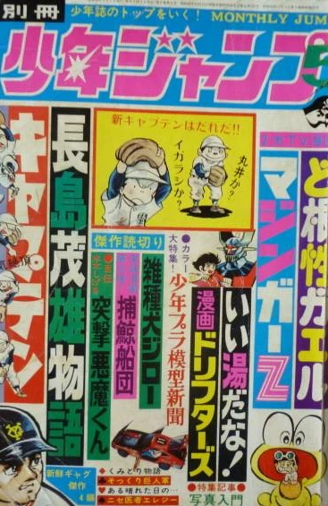 Cover of Volume #197305